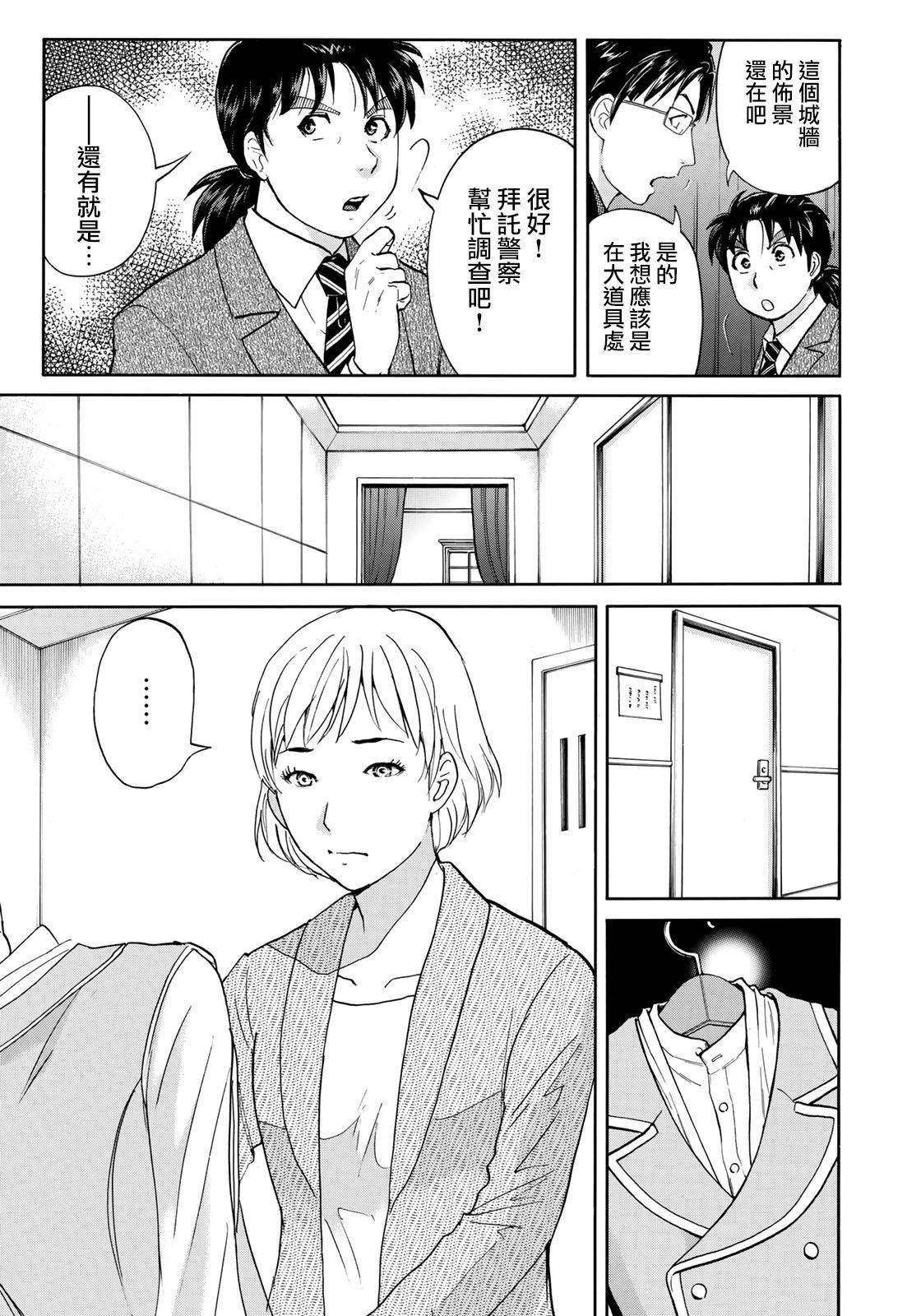 金田一37岁事件簿韩漫全集-第47话 误导无删减无遮挡章节图片 