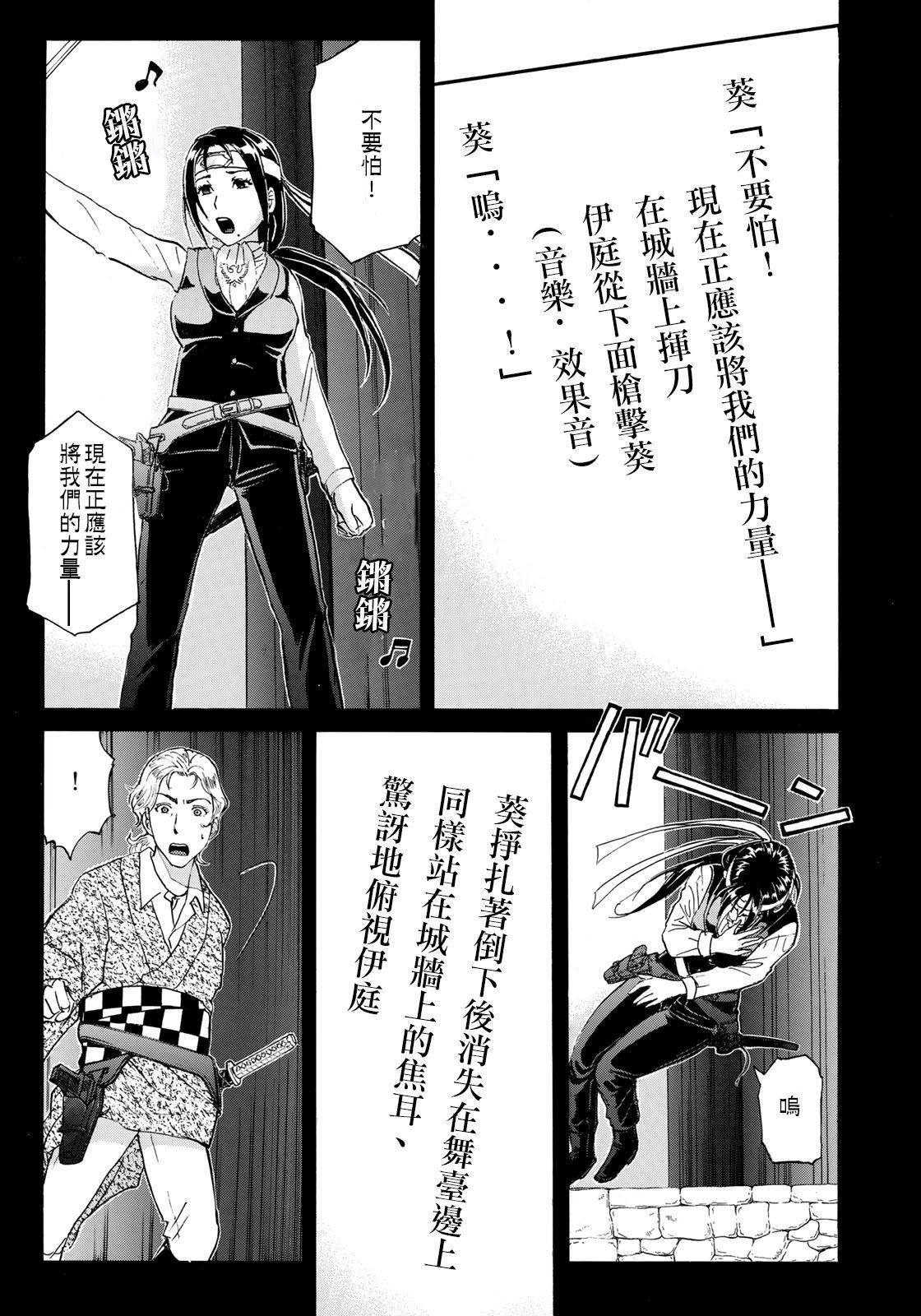 金田一37岁事件簿韩漫全集-第47话 误导无删减无遮挡章节图片 