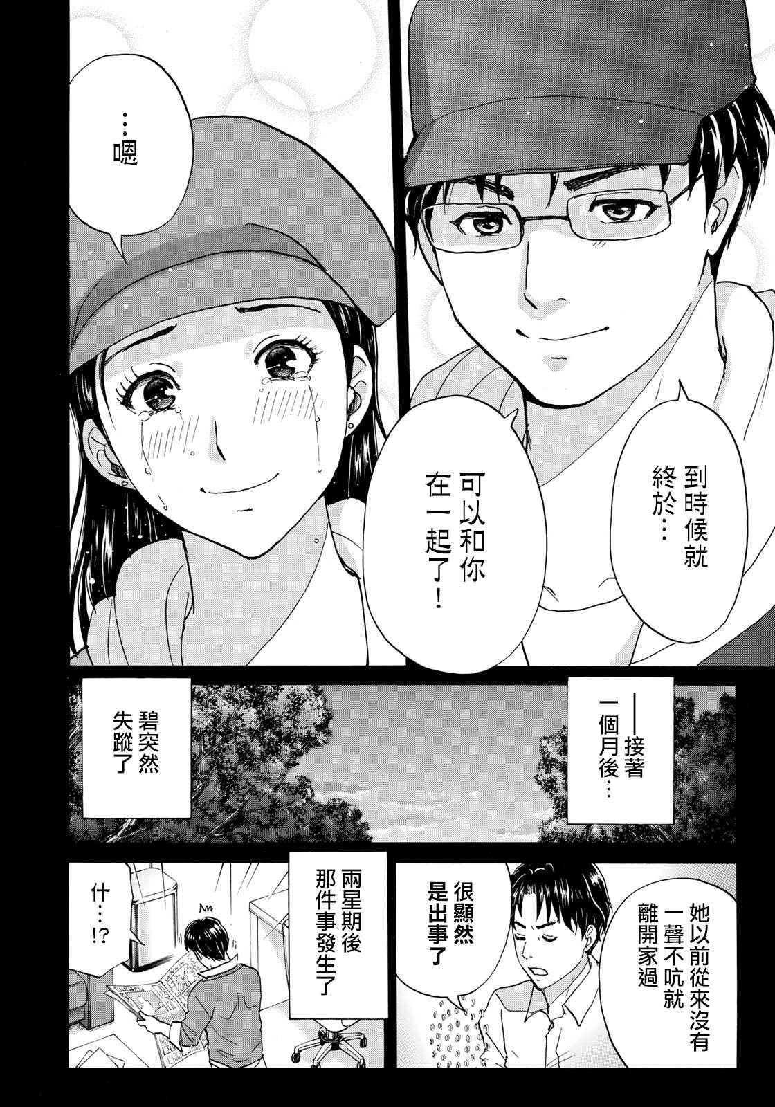 金田一37岁事件簿韩漫全集-第52话 碧血无删减无遮挡章节图片 