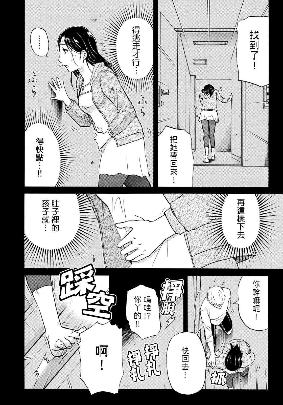 金田一37岁事件簿韩漫全集-第52话 碧血无删减无遮挡章节图片 