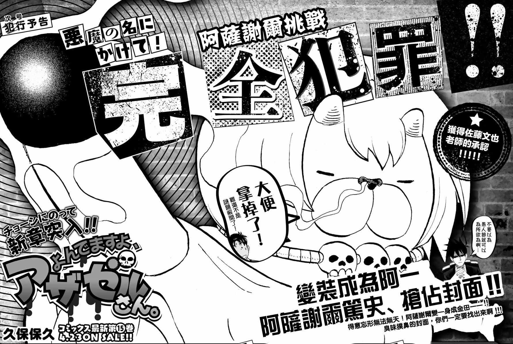 金田一37岁事件簿韩漫全集-第6话 歌岛度假村06无删减无遮挡章节图片 