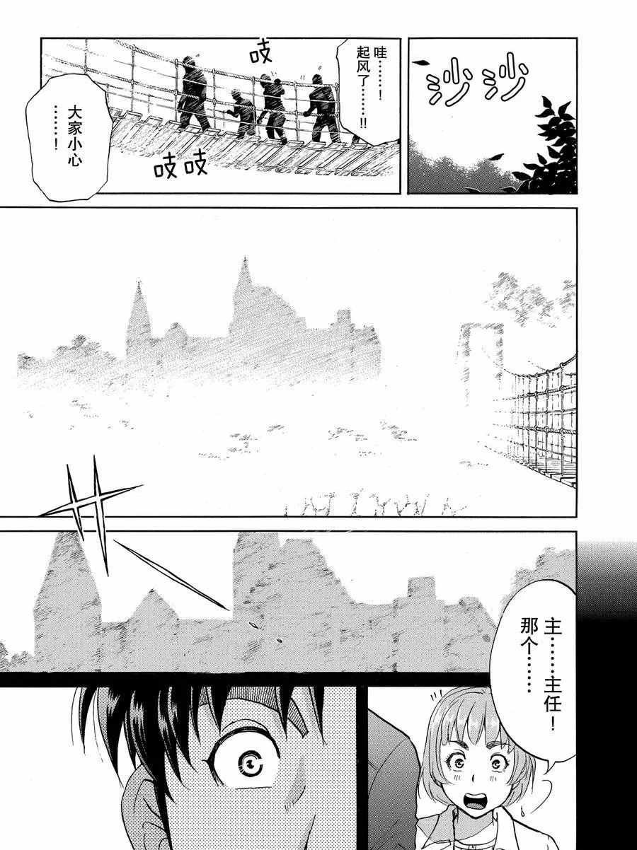 金田一37岁事件簿韩漫全集-第54话无删减无遮挡章节图片 