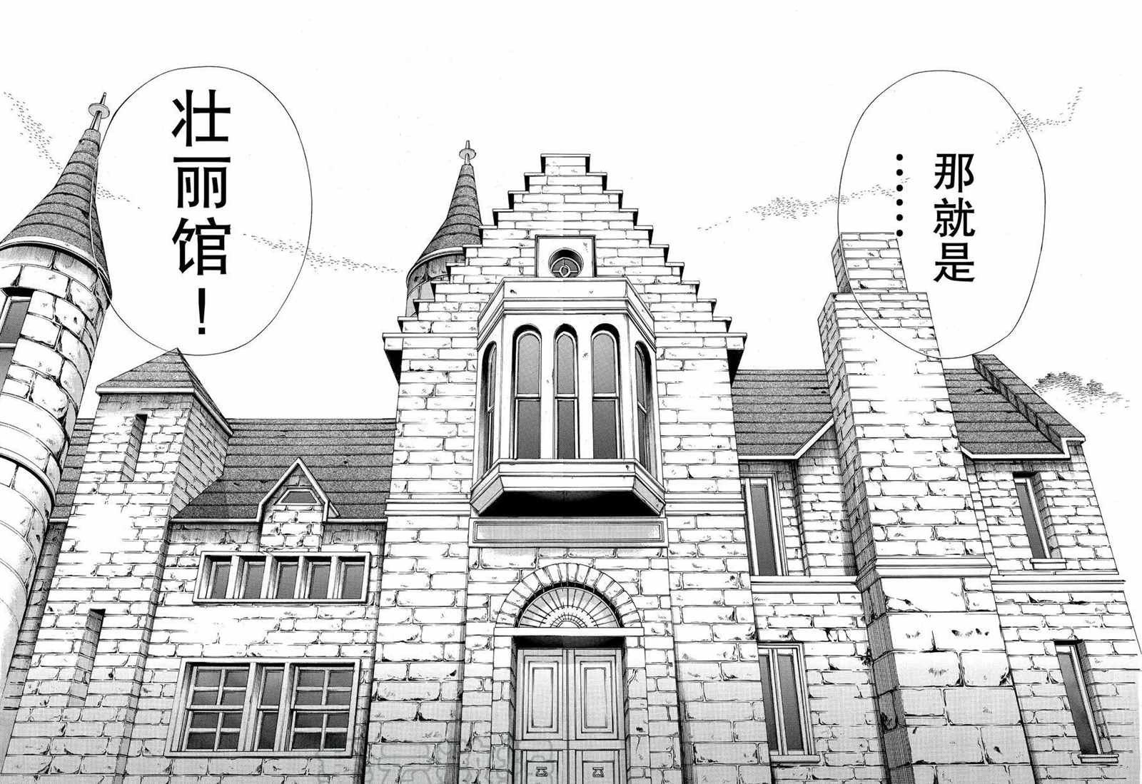 金田一37岁事件簿韩漫全集-第54话无删减无遮挡章节图片 