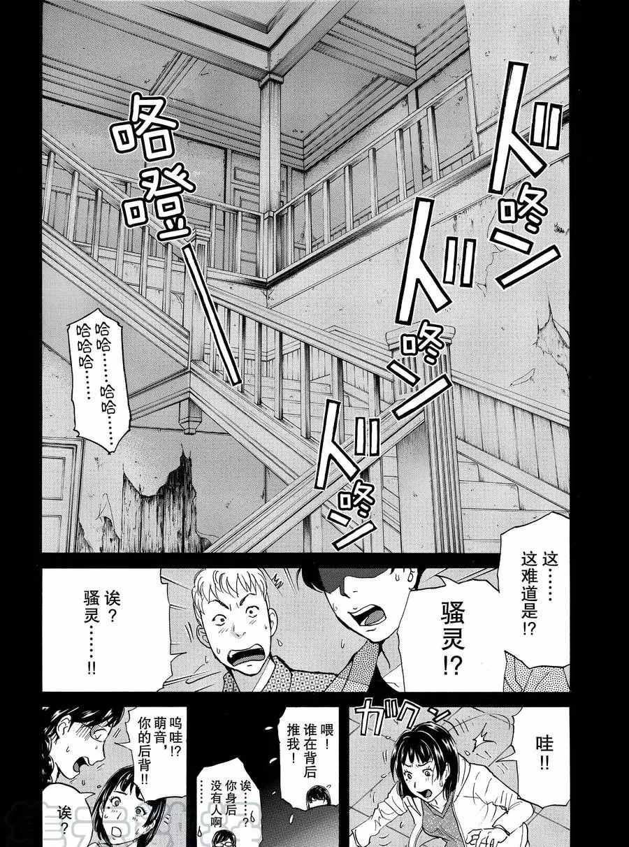 金田一37岁事件簿韩漫全集-第54话无删减无遮挡章节图片 