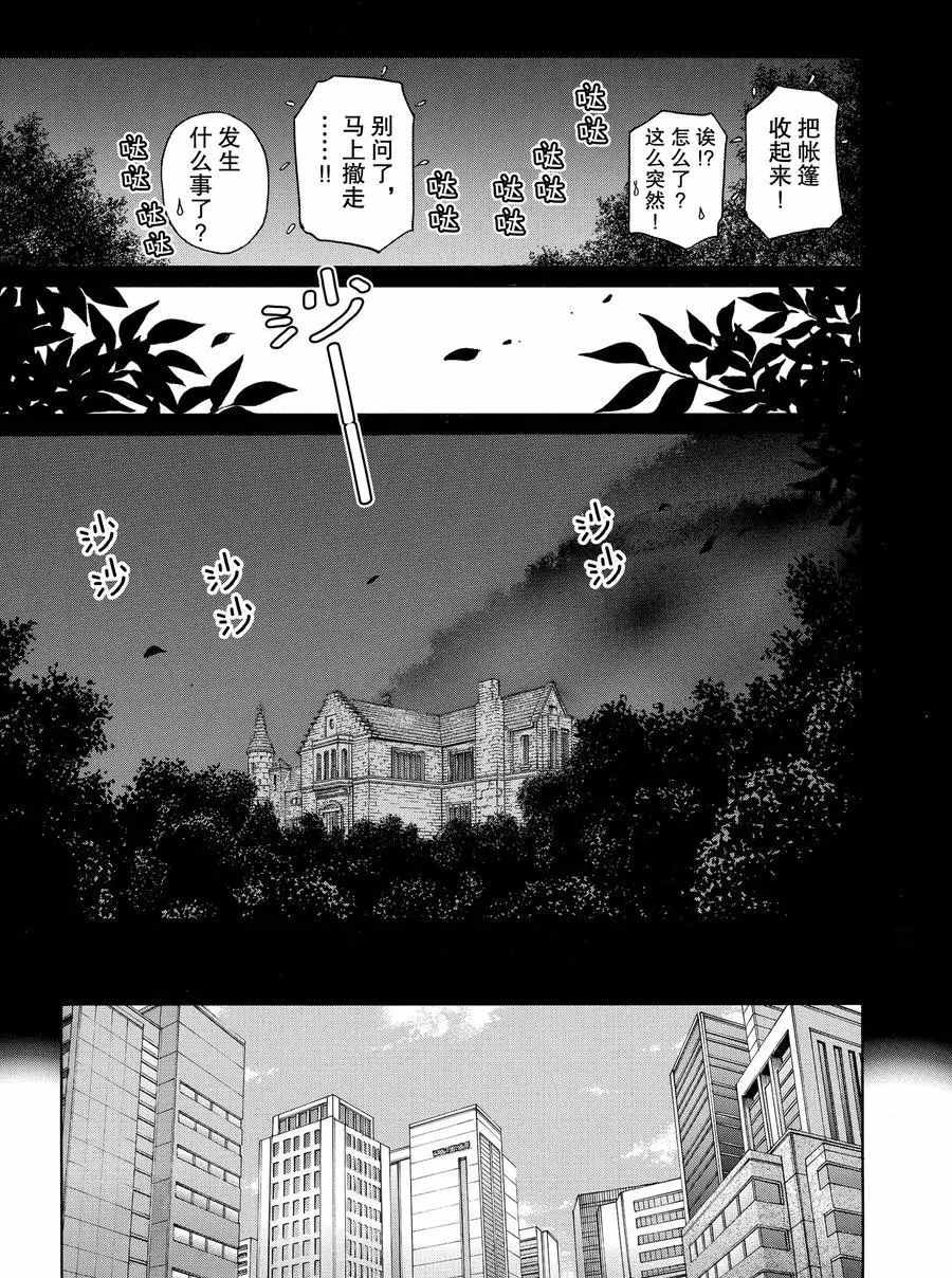 金田一37岁事件簿韩漫全集-第54话无删减无遮挡章节图片 
