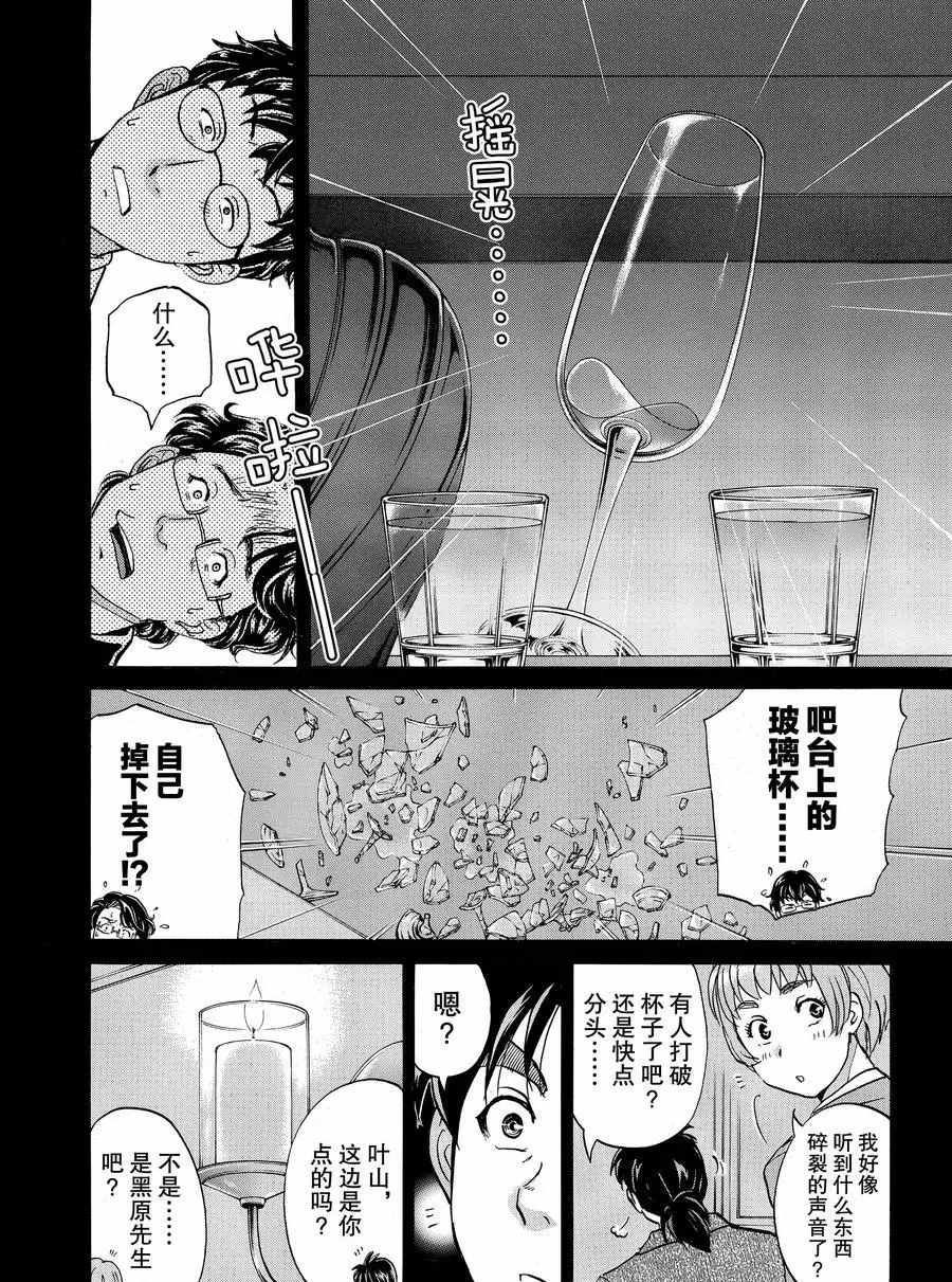 金田一37岁事件簿韩漫全集-第55话无删减无遮挡章节图片 