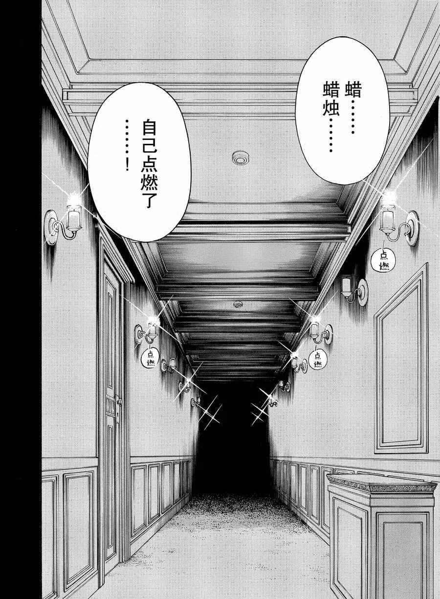 金田一37岁事件簿韩漫全集-第55话无删减无遮挡章节图片 