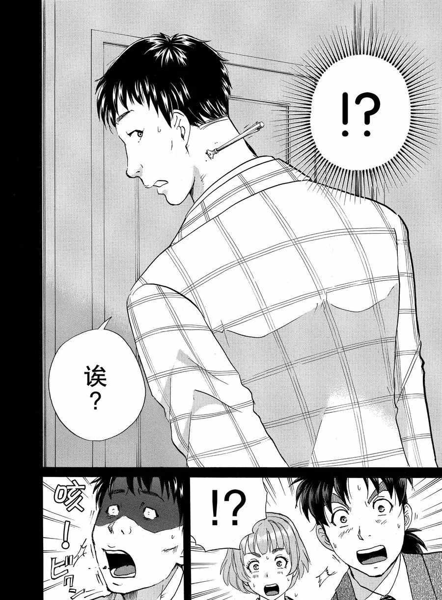 金田一37岁事件簿韩漫全集-第56话无删减无遮挡章节图片 