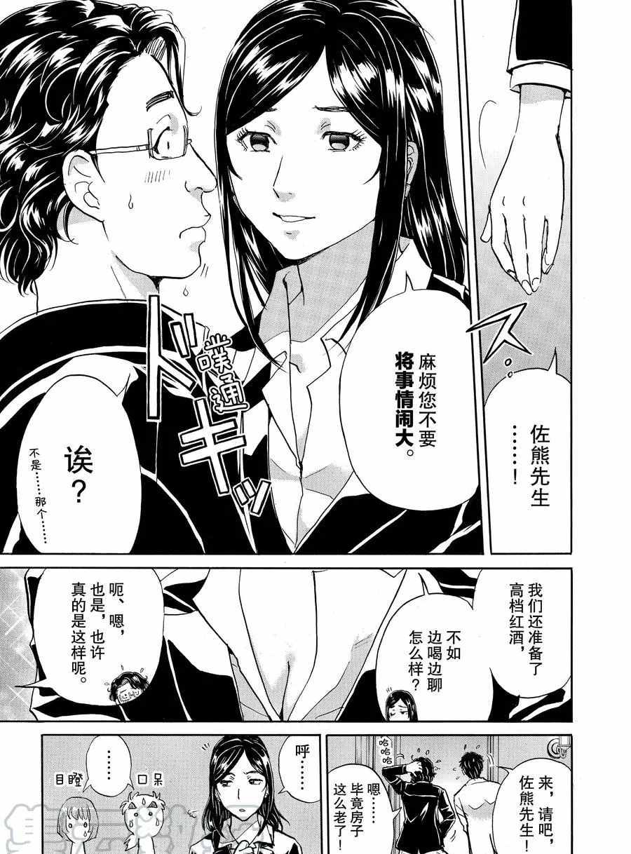 金田一37岁事件簿韩漫全集-第56话无删减无遮挡章节图片 