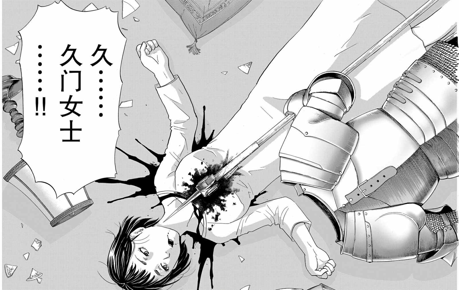 金田一37岁事件簿韩漫全集-第58话无删减无遮挡章节图片 