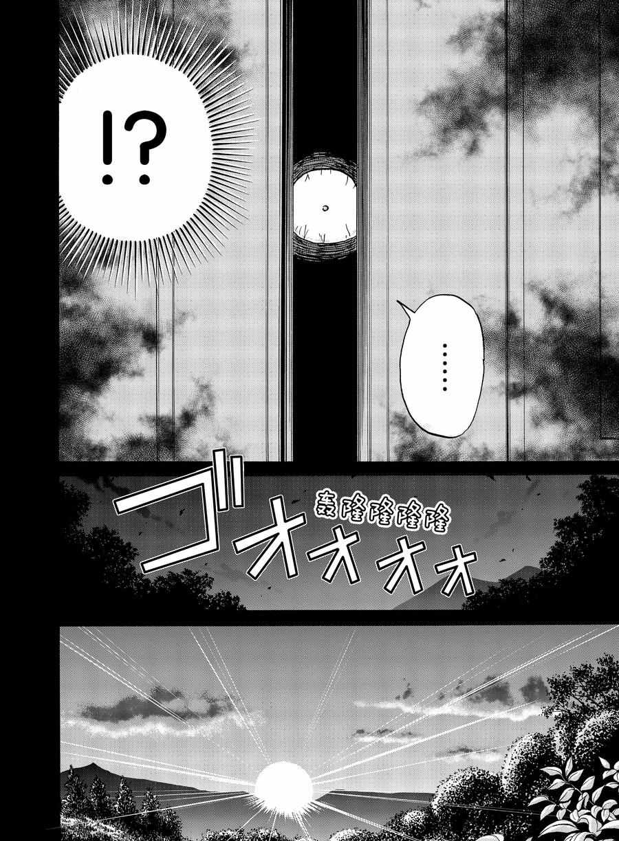 金田一37岁事件簿韩漫全集-第59话无删减无遮挡章节图片 