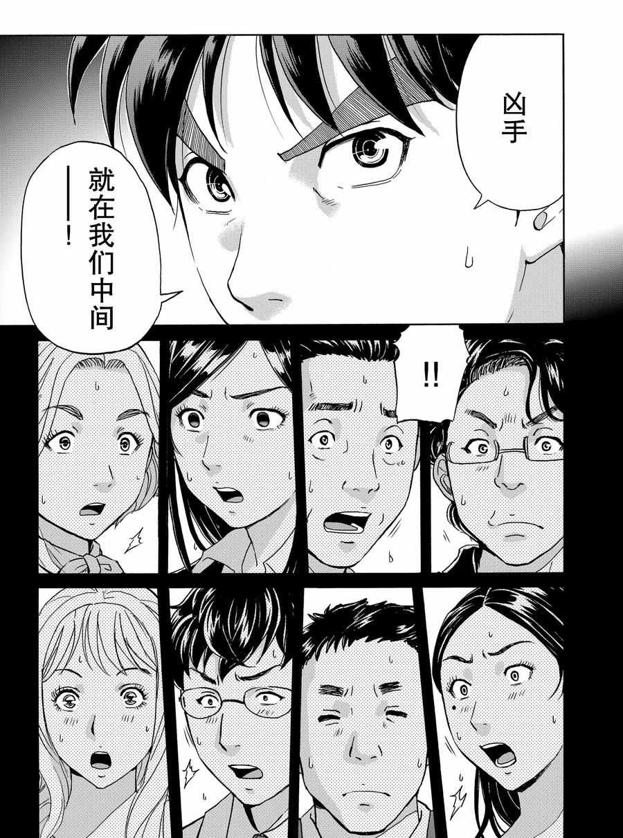 金田一37岁事件簿韩漫全集-第62话无删减无遮挡章节图片 