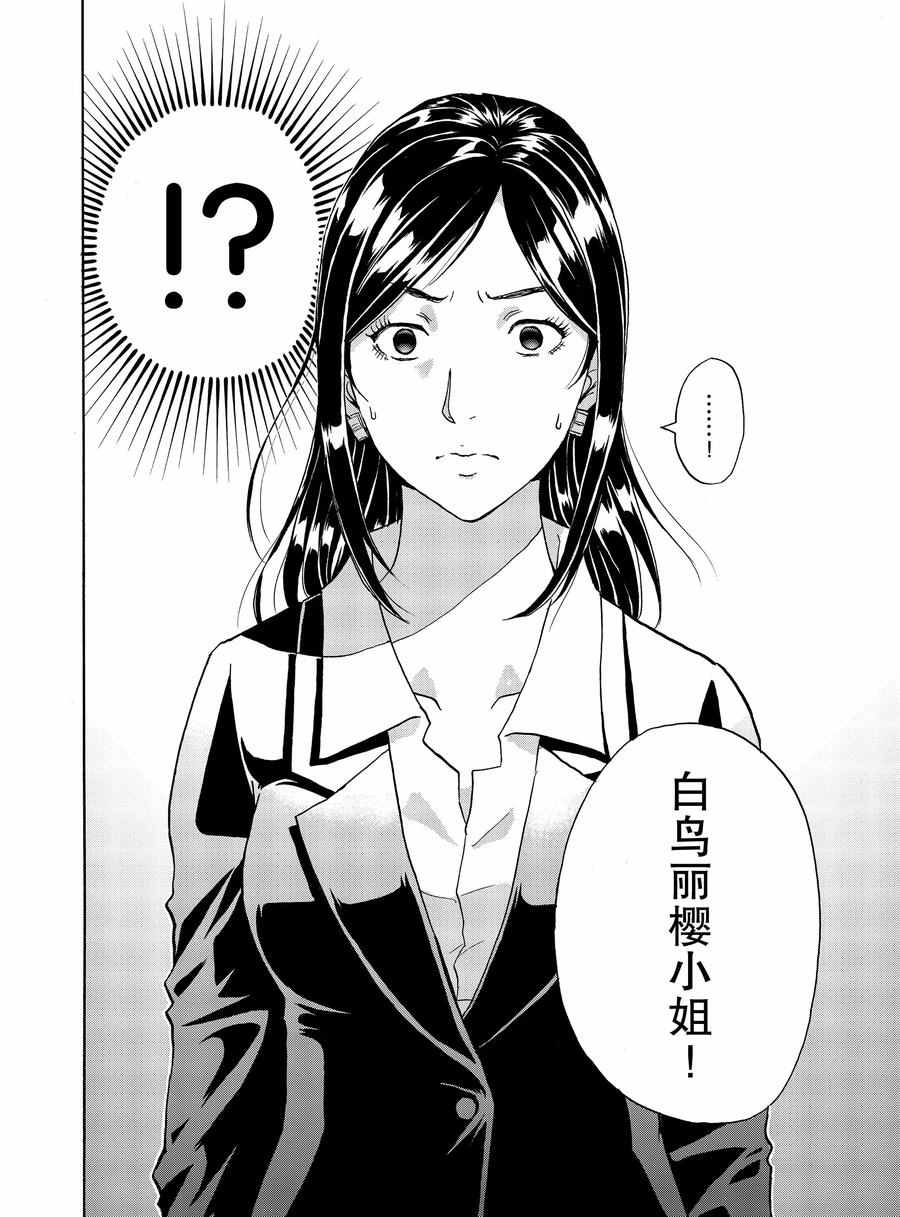 金田一37岁事件簿韩漫全集-第63话无删减无遮挡章节图片 
