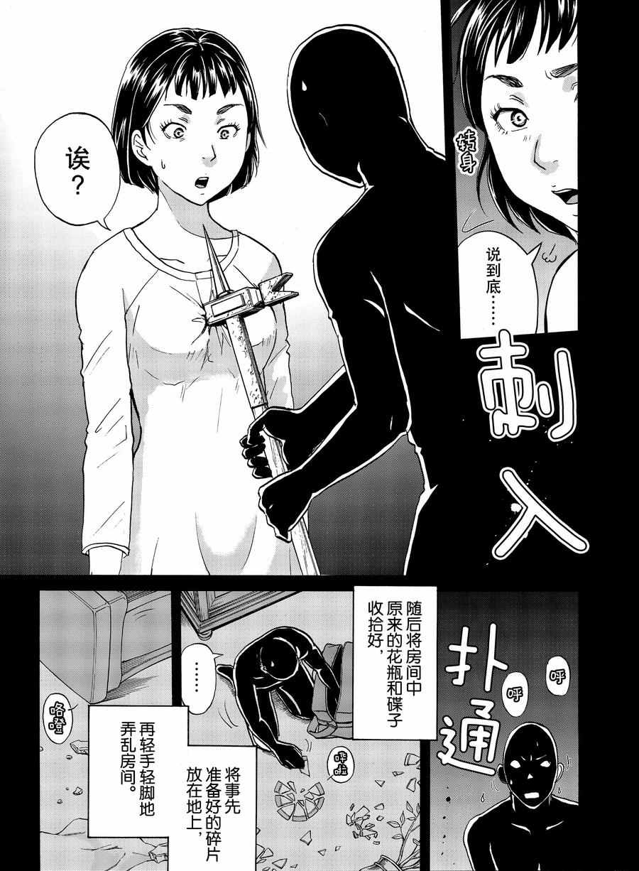 金田一37岁事件簿韩漫全集-第63话无删减无遮挡章节图片 