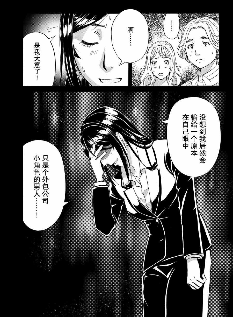 金田一37岁事件簿韩漫全集-第64话无删减无遮挡章节图片 