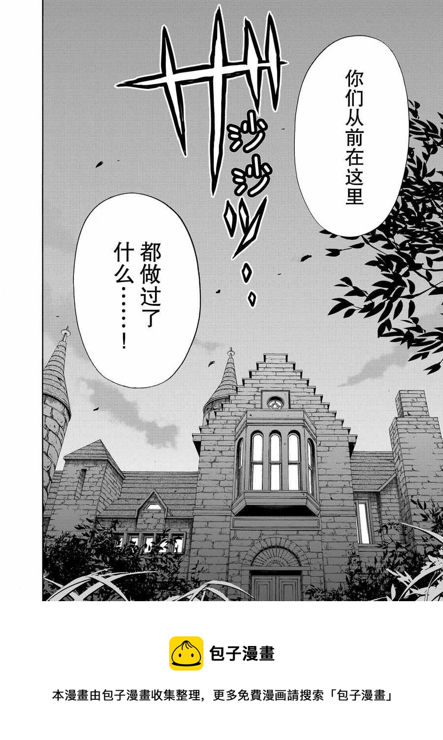 金田一37岁事件簿韩漫全集-第64话无删减无遮挡章节图片 
