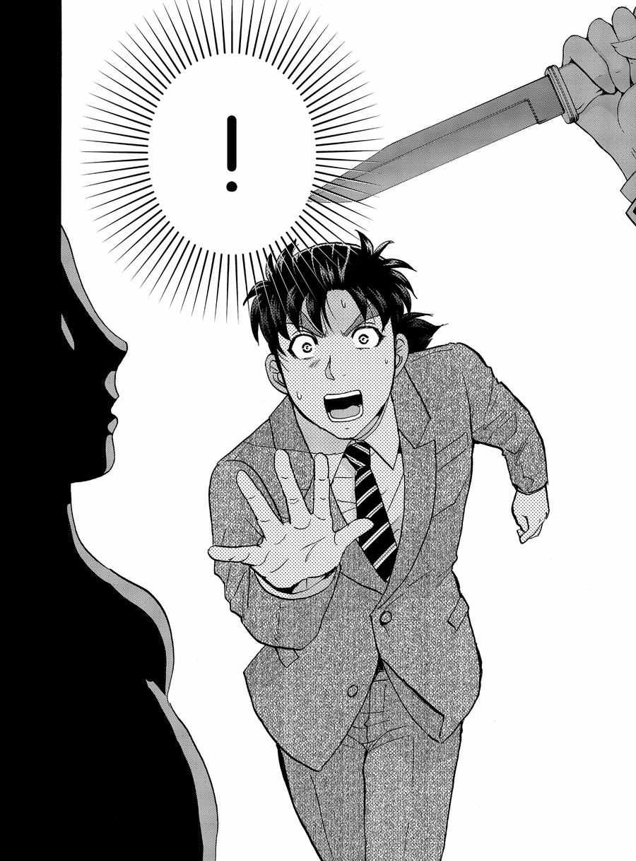 金田一37岁事件簿韩漫全集-第66话无删减无遮挡章节图片 