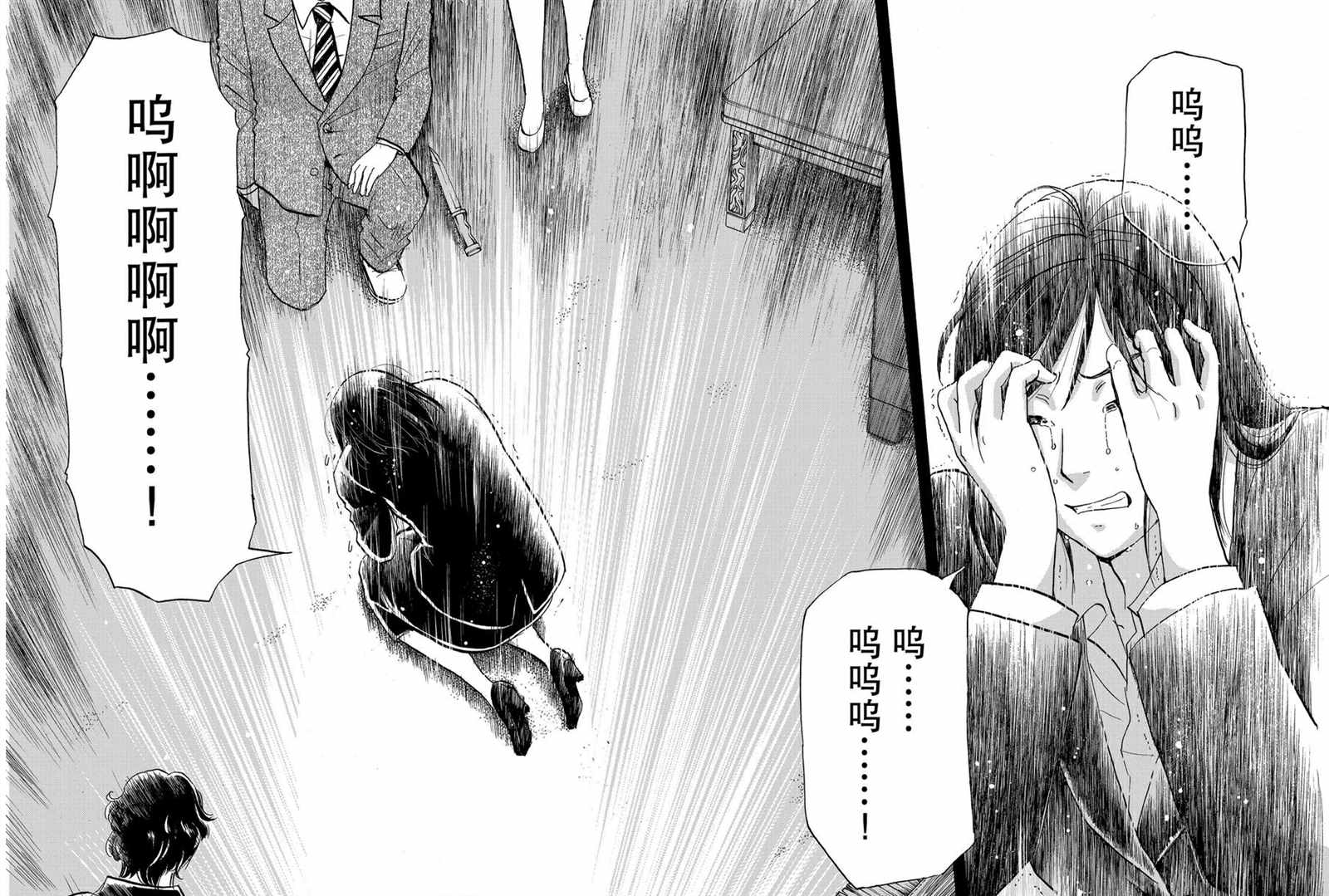 金田一37岁事件簿韩漫全集-第66话无删减无遮挡章节图片 
