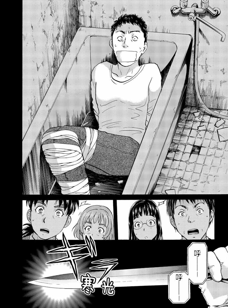 金田一37岁事件簿韩漫全集-第67话无删减无遮挡章节图片 