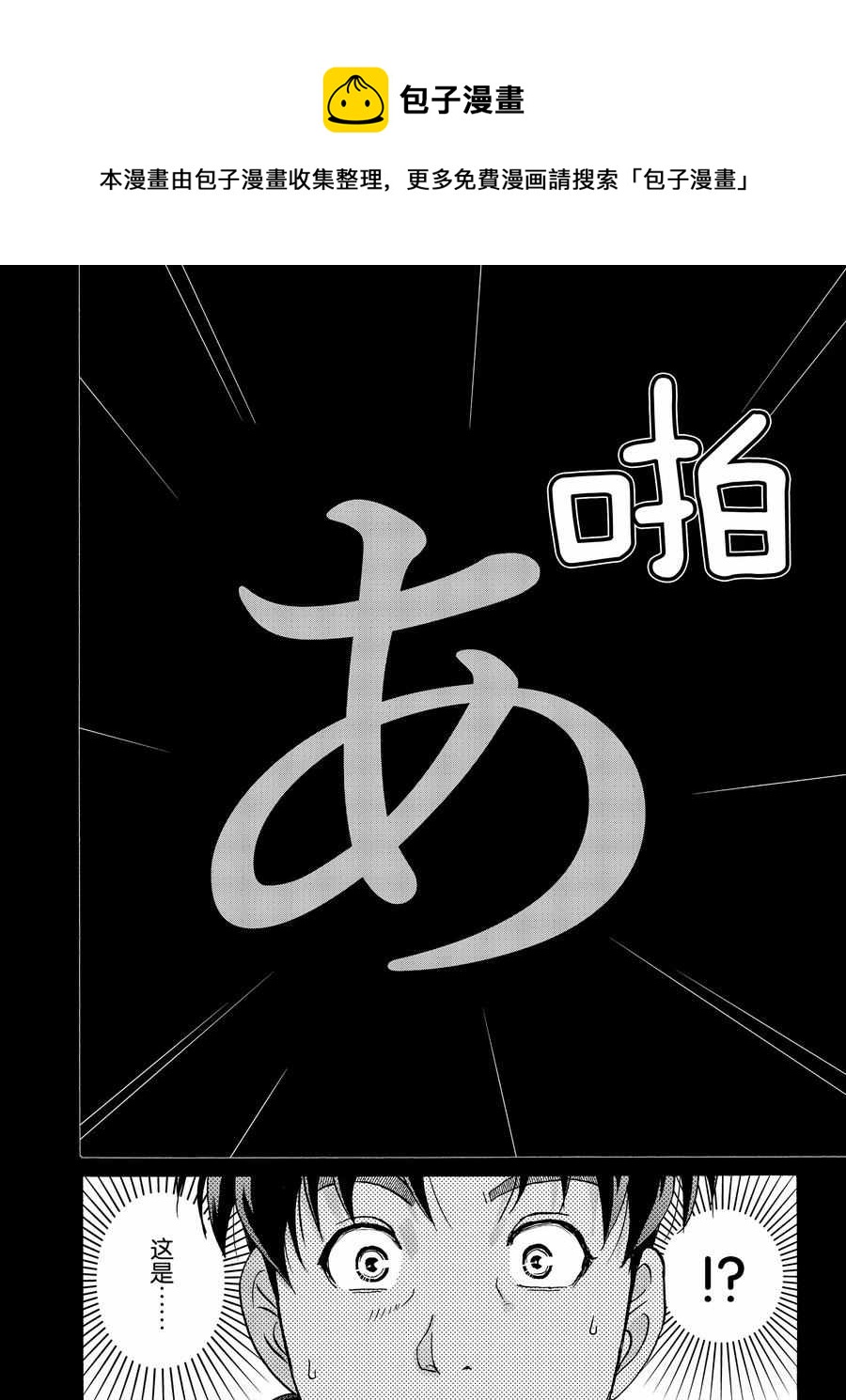 金田一37岁事件簿韩漫全集-第67话无删减无遮挡章节图片 