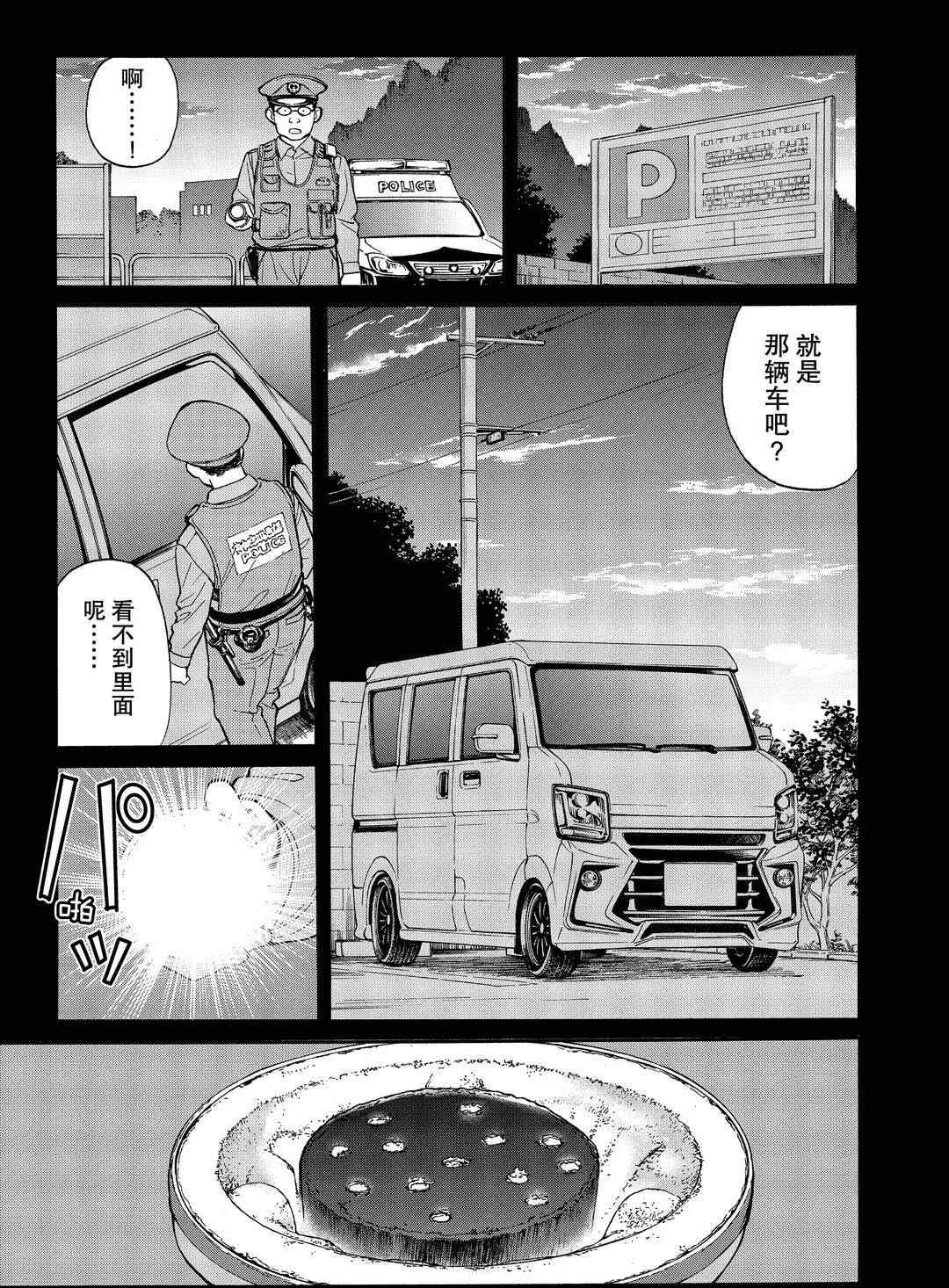 金田一37岁事件簿韩漫全集-第72话无删减无遮挡章节图片 