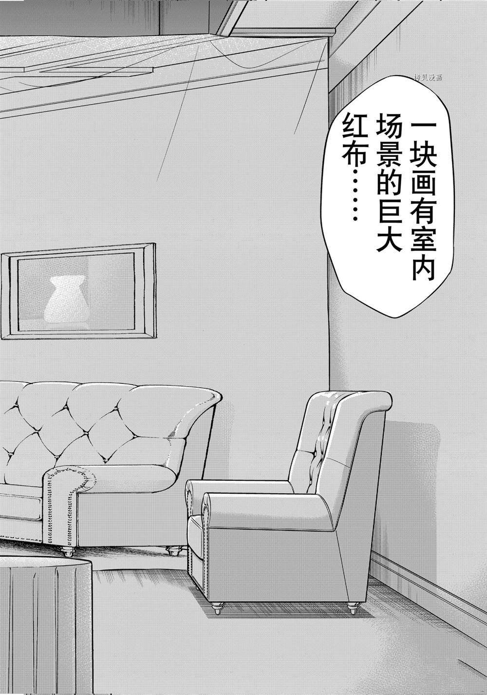 金田一37岁事件簿韩漫全集-第93话无删减无遮挡章节图片 