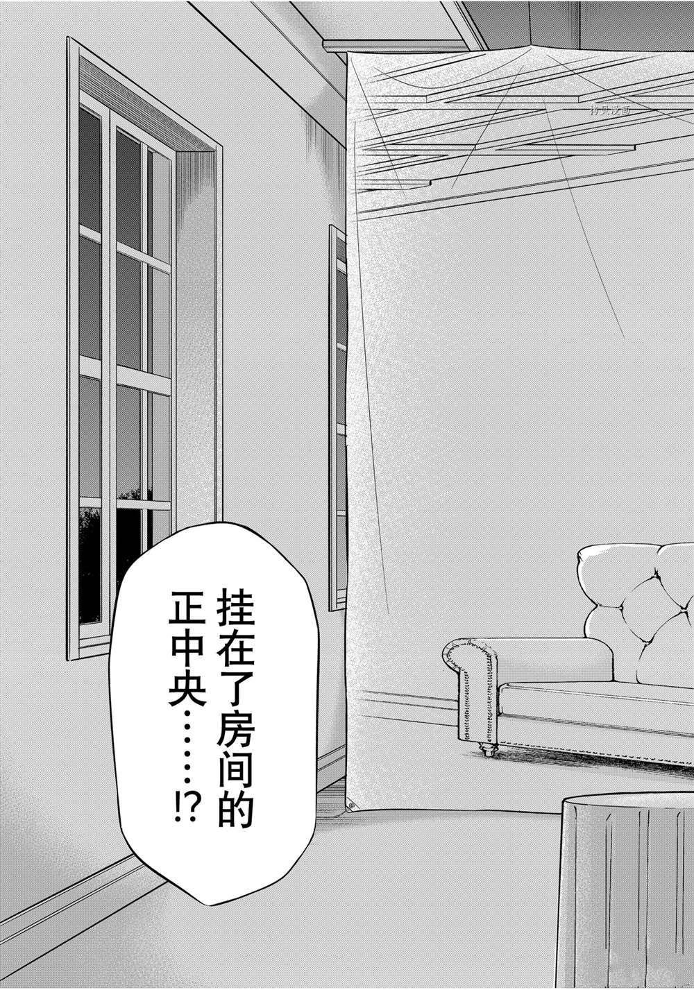 金田一37岁事件簿韩漫全集-第93话无删减无遮挡章节图片 