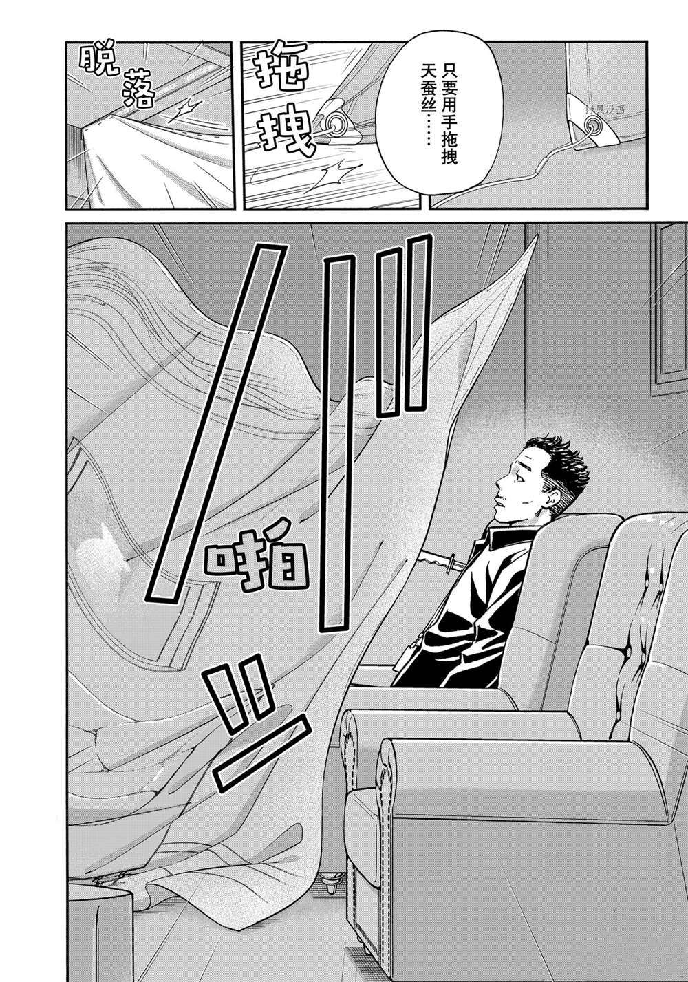 金田一37岁事件簿韩漫全集-第93话无删减无遮挡章节图片 