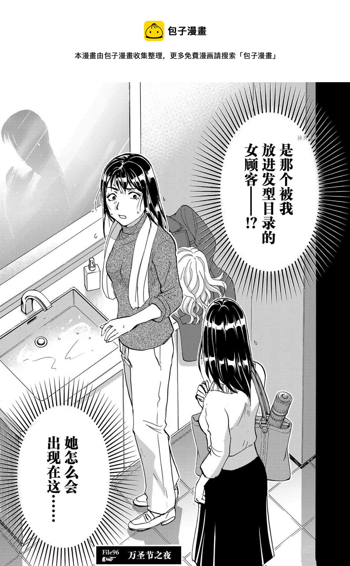 金田一37岁事件簿韩漫全集-第96话无删减无遮挡章节图片 