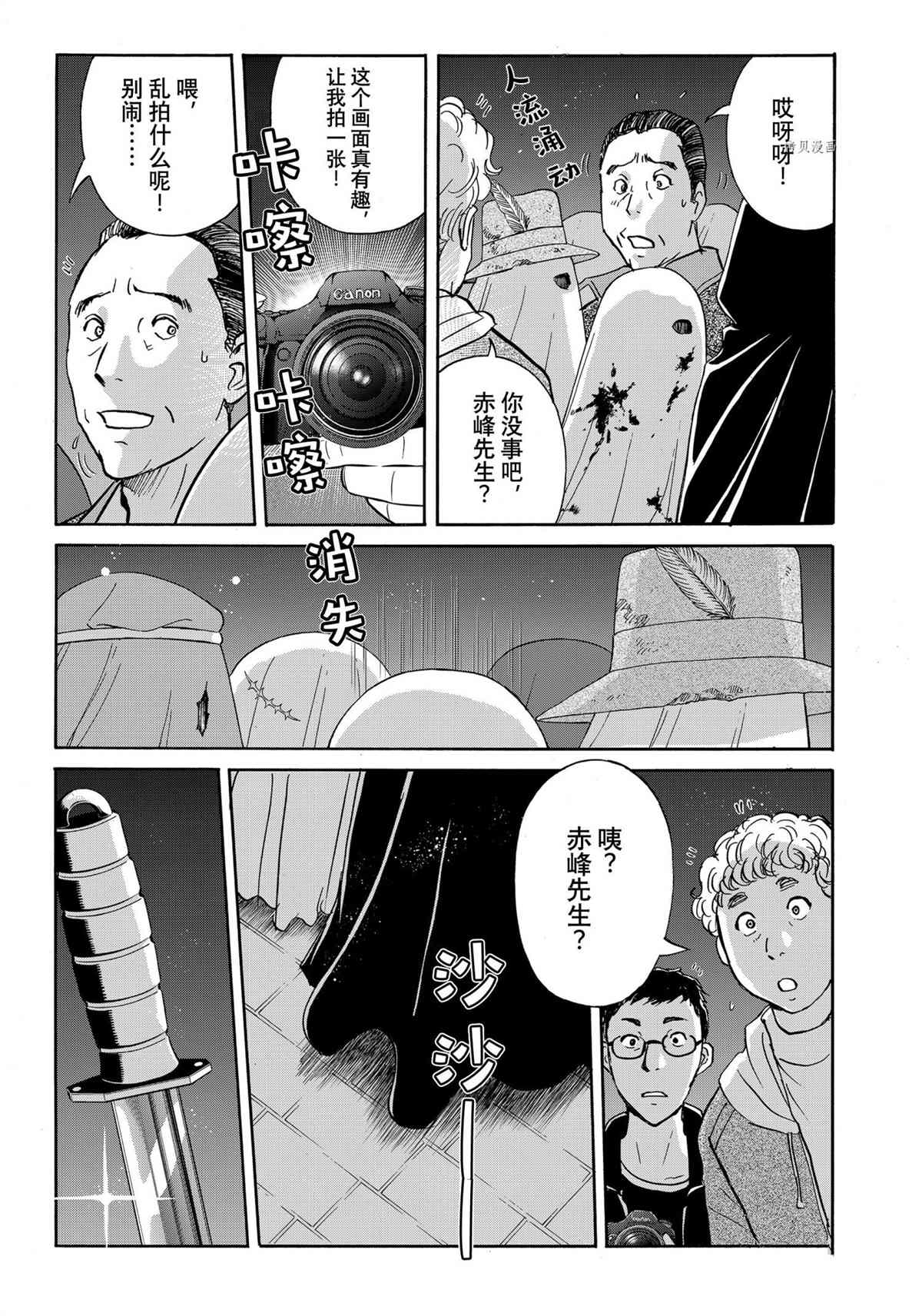 金田一37岁事件簿韩漫全集-第96话无删减无遮挡章节图片 