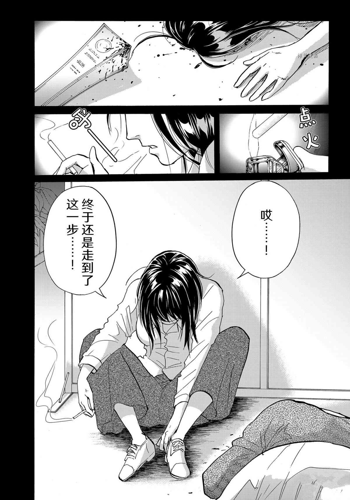 金田一37岁事件簿韩漫全集-第96话无删减无遮挡章节图片 