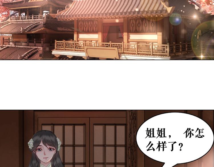 极品废材小姐韩漫全集-第10话 一刀两断？无删减无遮挡章节图片 