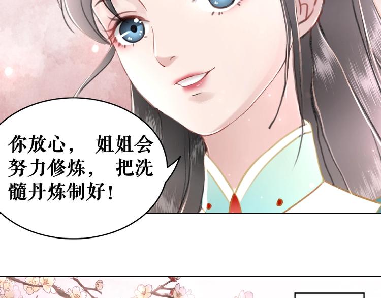 极品废材小姐韩漫全集-第10话 一刀两断？无删减无遮挡章节图片 