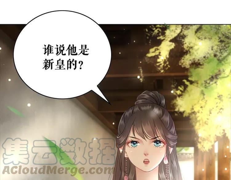 极品废材小姐韩漫全集-第101话 被陛下亲封圣女？无删减无遮挡章节图片 