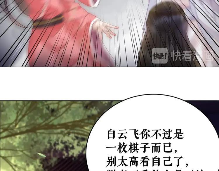 极品废材小姐韩漫全集-第101话 被陛下亲封圣女？无删减无遮挡章节图片 