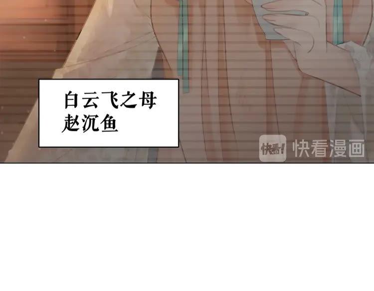 极品废材小姐韩漫全集-第101话 被陛下亲封圣女？无删减无遮挡章节图片 