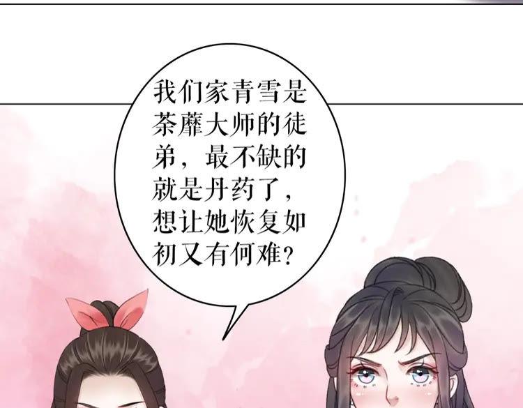 极品废材小姐韩漫全集-第101话 被陛下亲封圣女？无删减无遮挡章节图片 