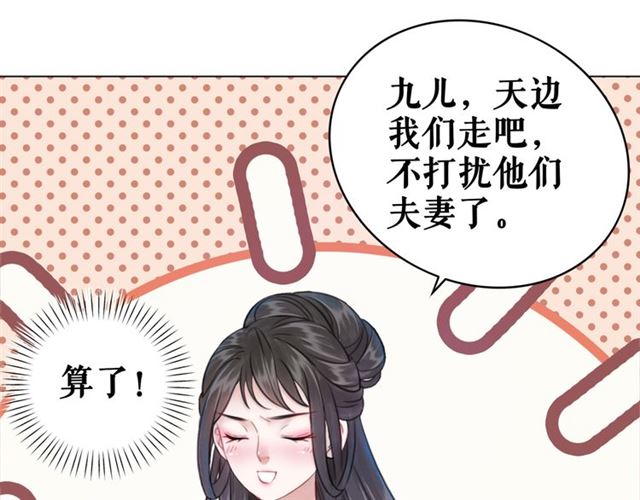 极品废材小姐韩漫全集-第103话 国公府出事了？！无删减无遮挡章节图片 