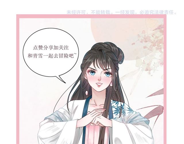 极品废材小姐韩漫全集-第103话 国公府出事了？！无删减无遮挡章节图片 