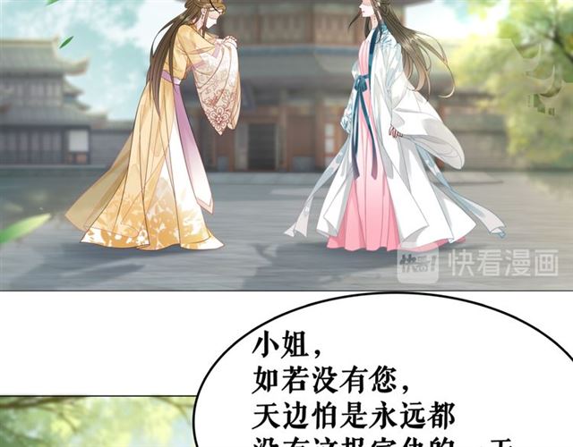 极品废材小姐韩漫全集-第103话 国公府出事了？！无删减无遮挡章节图片 