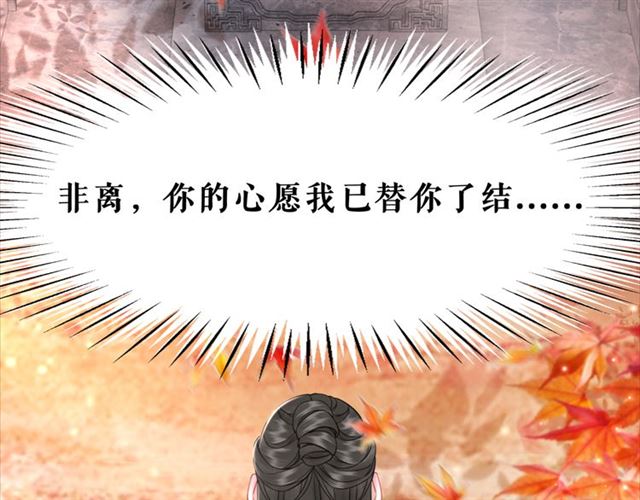 极品废材小姐韩漫全集-第103话 国公府出事了？！无删减无遮挡章节图片 