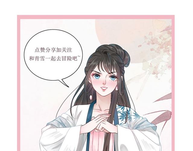 极品废材小姐韩漫全集-第104话 定要你们血债血偿无删减无遮挡章节图片 