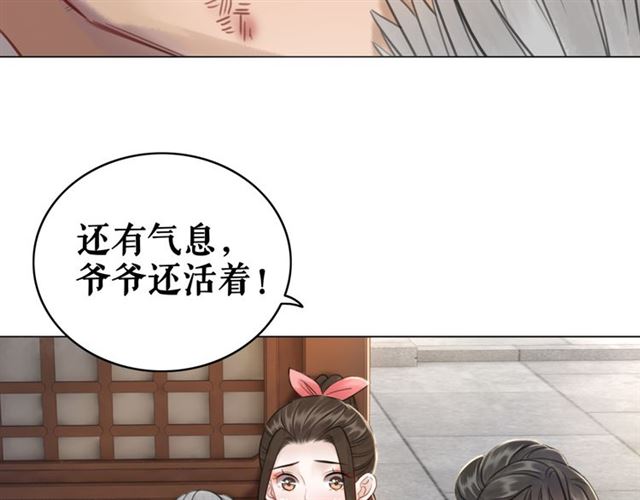 极品废材小姐韩漫全集-第104话 定要你们血债血偿无删减无遮挡章节图片 