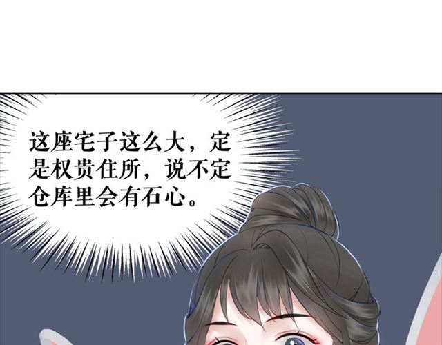 极品废材小姐韩漫全集-第105话 传说中的凶兽？无删减无遮挡章节图片 