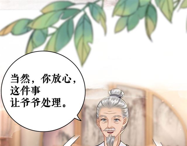 极品废材小姐韩漫全集-第113话 令人头痛的婚契无删减无遮挡章节图片 