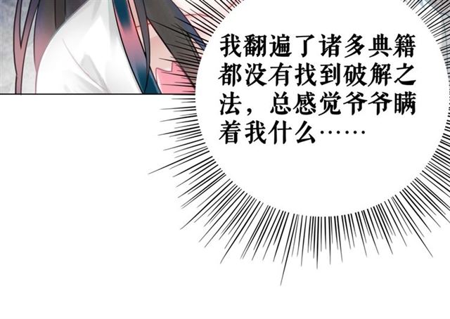 极品废材小姐韩漫全集-第113话 令人头痛的婚契无删减无遮挡章节图片 