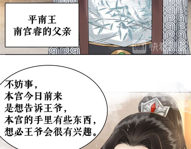 极品废材小姐韩漫全集-第113话 令人头痛的婚契无删减无遮挡章节图片 