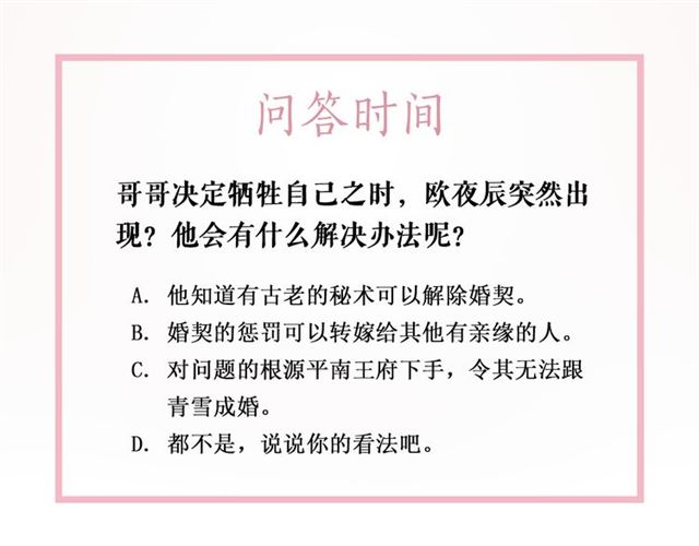 极品废材小姐韩漫全集-第114话 付出代价的人无删减无遮挡章节图片 