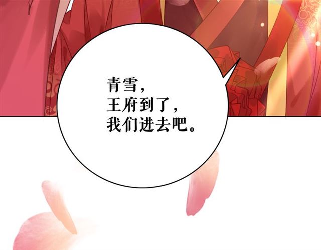 极品废材小姐韩漫全集-第115话 神秘的“新娘”无删减无遮挡章节图片 