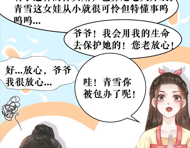 极品废材小姐韩漫全集-第118话 你叫声夫君我就教你无删减无遮挡章节图片 